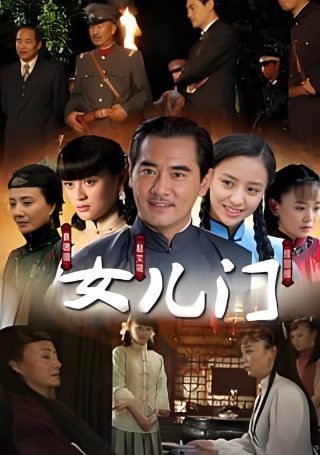沉香如屑第16集完整的