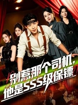 《嬴单传奇》主演名单图片