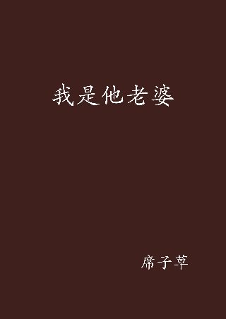 豪门全集