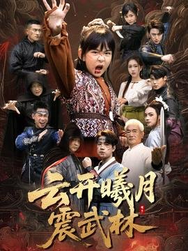 宝贝追踪剧情