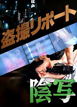 泷泽萝拉哒jojo日语