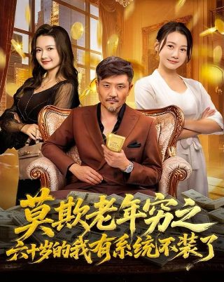 赌博默示录3堕天录在线观看