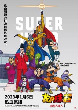 司藤全集免费播放29集