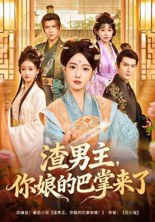 济公游记第一集罗汉应世p1