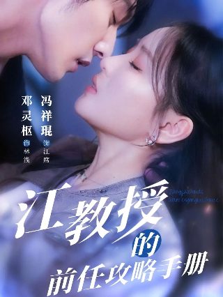 爱在燃烧后免费观看电视剧完整版高清