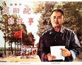 同学两亿岁免费版第一季