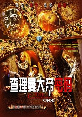 电视剧 爱情密码