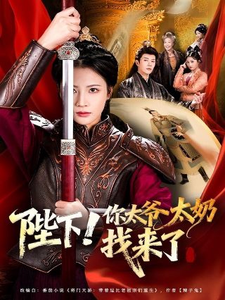 电影春花子 陈苹