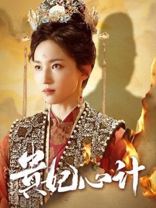 羊毛战记第二季第10集免费观看