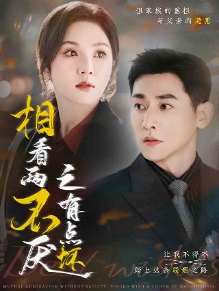知否知否应是绿肥红瘦第三集剧情介绍