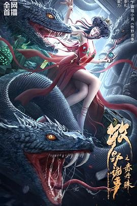 电影风云第一刀在线观看高清