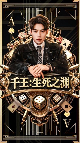 2013年爱情保卫战全集免费播放在线观看下载