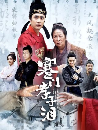 我成王爷掌心娇太子殿下哭什么短剧