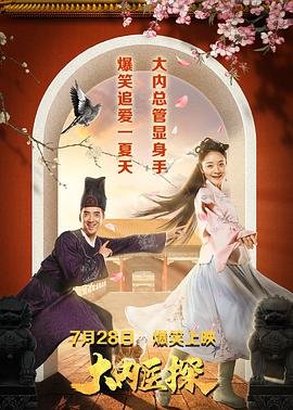 仙王的日常生活第五季在线观看9集