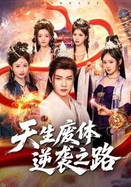我的极品房东