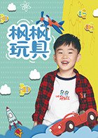 电视剧《罚罪》11集播放时间表
