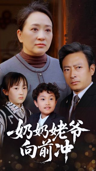 《人间大炮3》免费观看电影全集高清版百度云下载