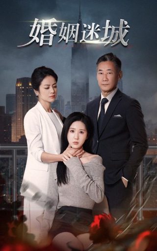 郎君不如意全集免费观看完整版
