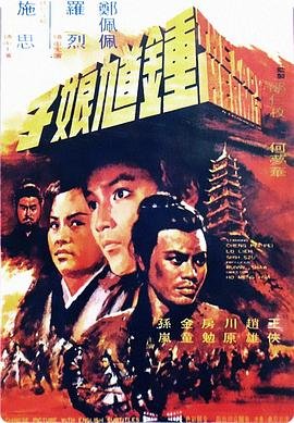 机灵小不懂台版免费观看
