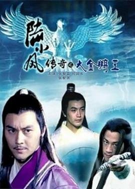 八仙过海1980免费观看全集