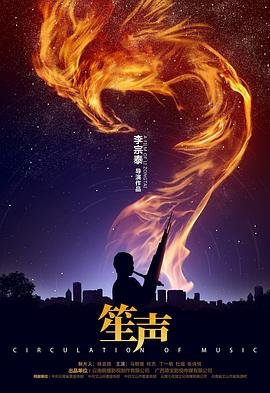 生死花园演员表介绍