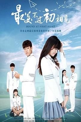 紧扣的星星第二季在线观看全集高清