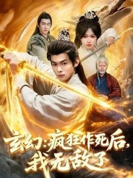 我是国王系列作品