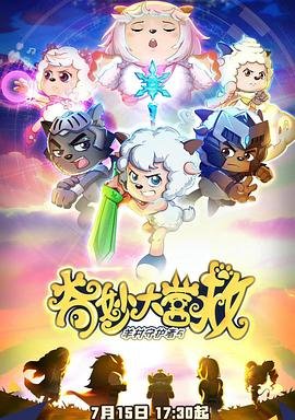《天空之城》剧情