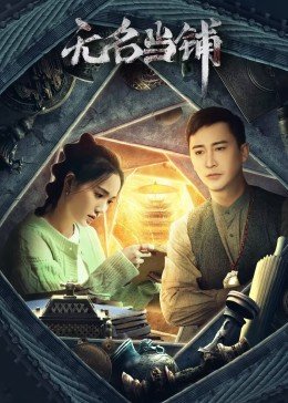 儿女情长剧情介绍
