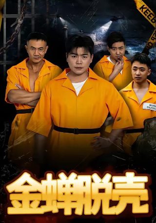 流星在线观看完整版韩剧tv
