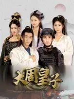 《父母爱情》第8集在线观看免费视频下载