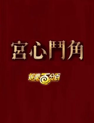 幸福的拼图 电视剧免费观看