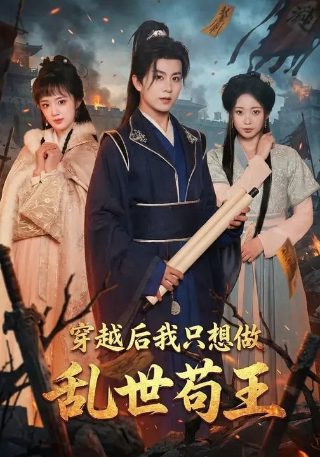 我们的爱情19片尾曲