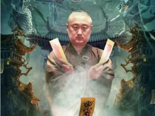 凡人修仙传176在线观看视频