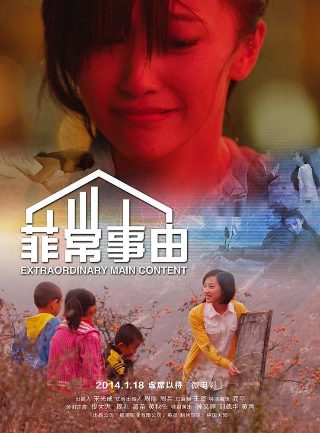 电影《上车走吧》免费观看国语