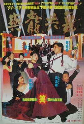 《天衣无缝》电影免费观看国语在线高清版下载