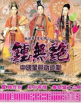 要过好日子 在线观看电视剧