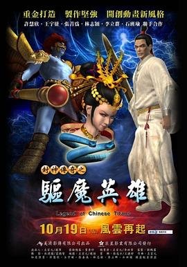 西行纪第五季免费播放