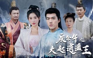 青云志3在线观看