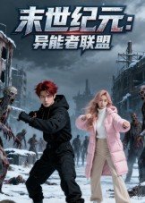 挑战者联盟2016完整版免费观看