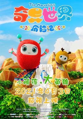 电影《金球》米粒大叔扮演者是谁啊视频播放