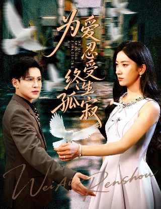 《极速前进第三季》冠军