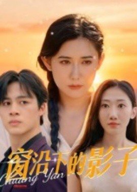 错爱电视剧2集剧情介绍全集免费观看