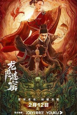 解密电影在线免费观看完整版