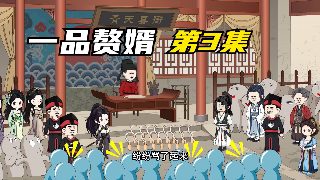 乘龙怪婿粤语第二季