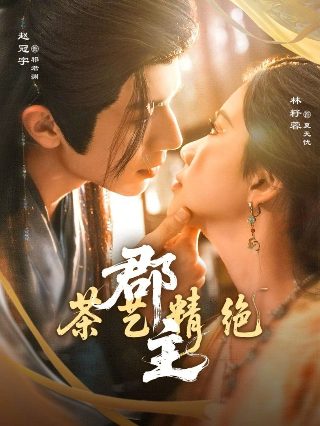 《爱情诡计2》续集是什么意思啊视频下载观看免费