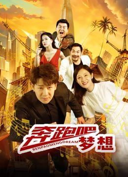 拽妹黛薇儿第一季为什么