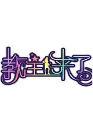 天竺鼠车车电影版