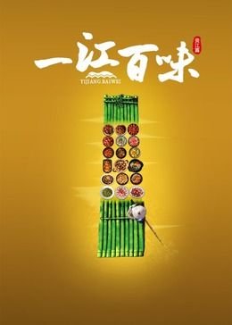 萌宝特工队电视剧演员表