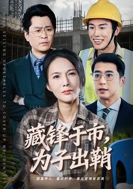 功夫战警第40集免费观看全集高清